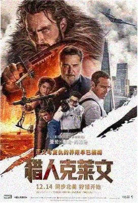 虎门销烟电影完整版海报